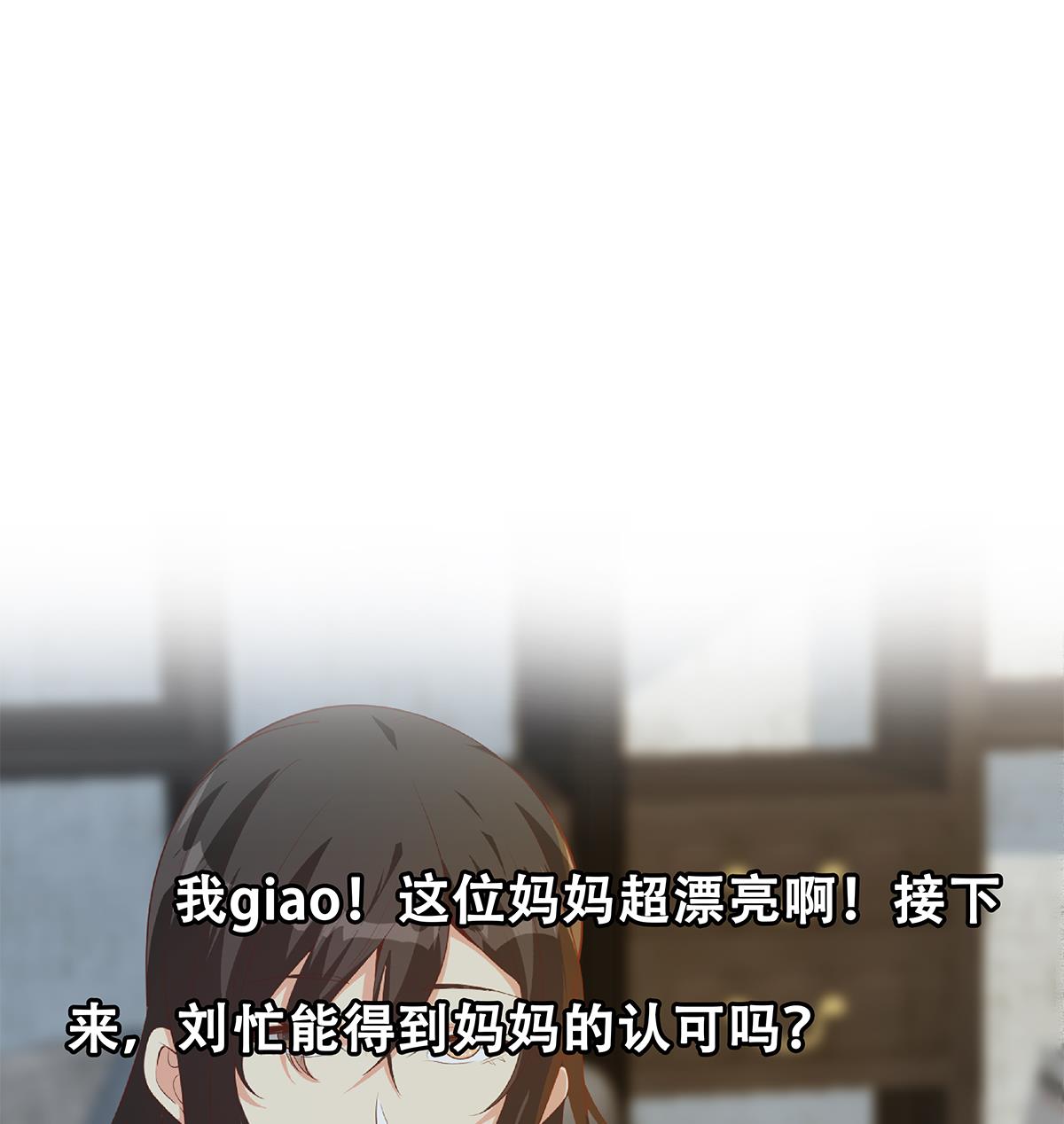 都是黑丝惹的祸704 第二季 第455话 史家家主