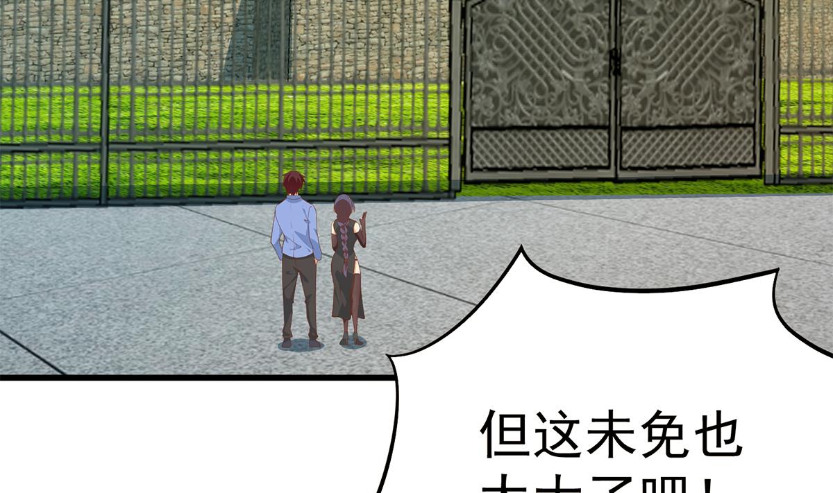 都是黑丝惹的祸704 第二季 第455话 史家家主