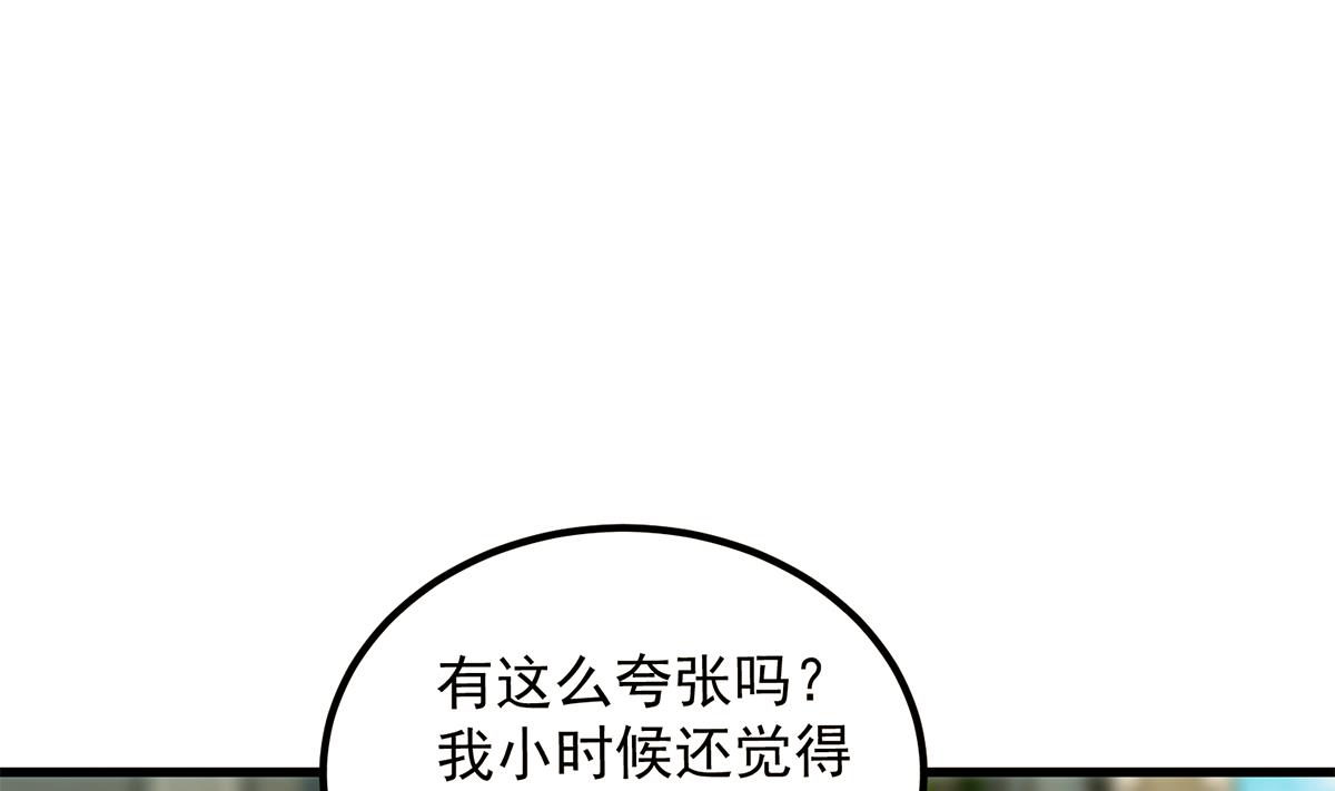都是黑丝惹的祸704 第二季 第455话 史家家主