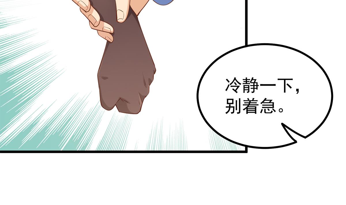 都是黑丝惹的祸705 第二季 第456话 莫欺少年穷