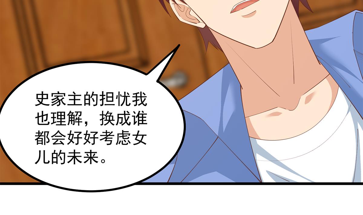 都是黑丝惹的祸705 第二季 第456话 莫欺少年穷