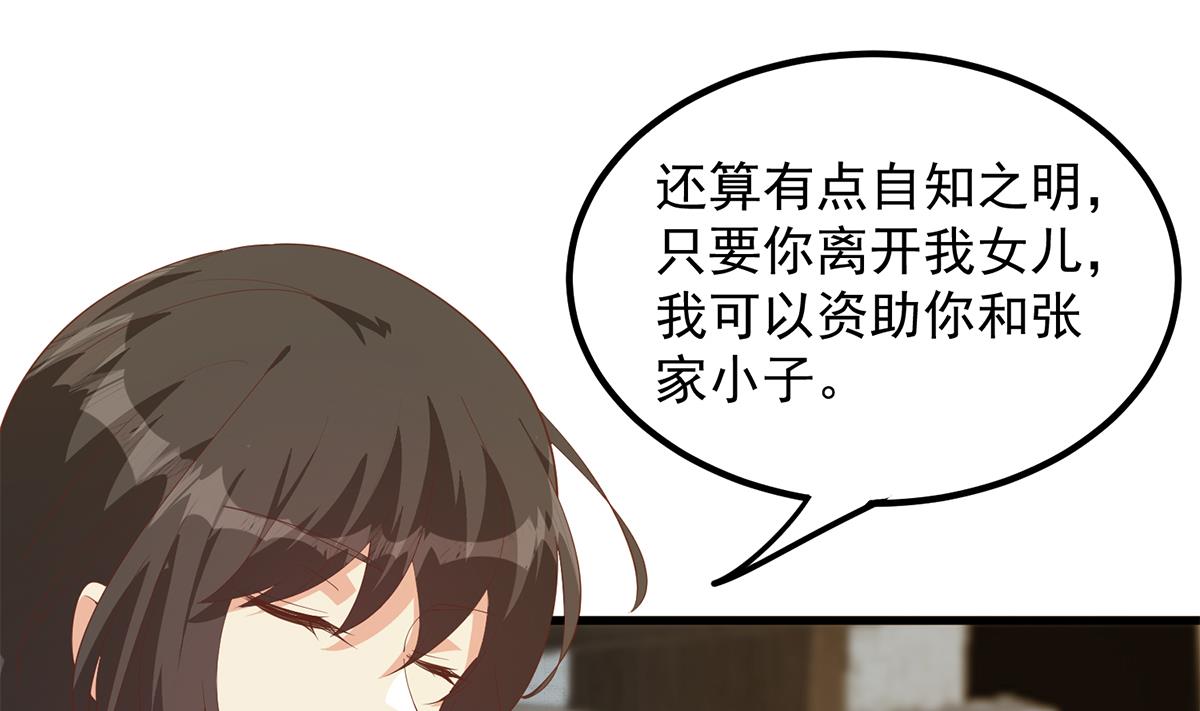 都是黑丝惹的祸705 第二季 第456话 莫欺少年穷