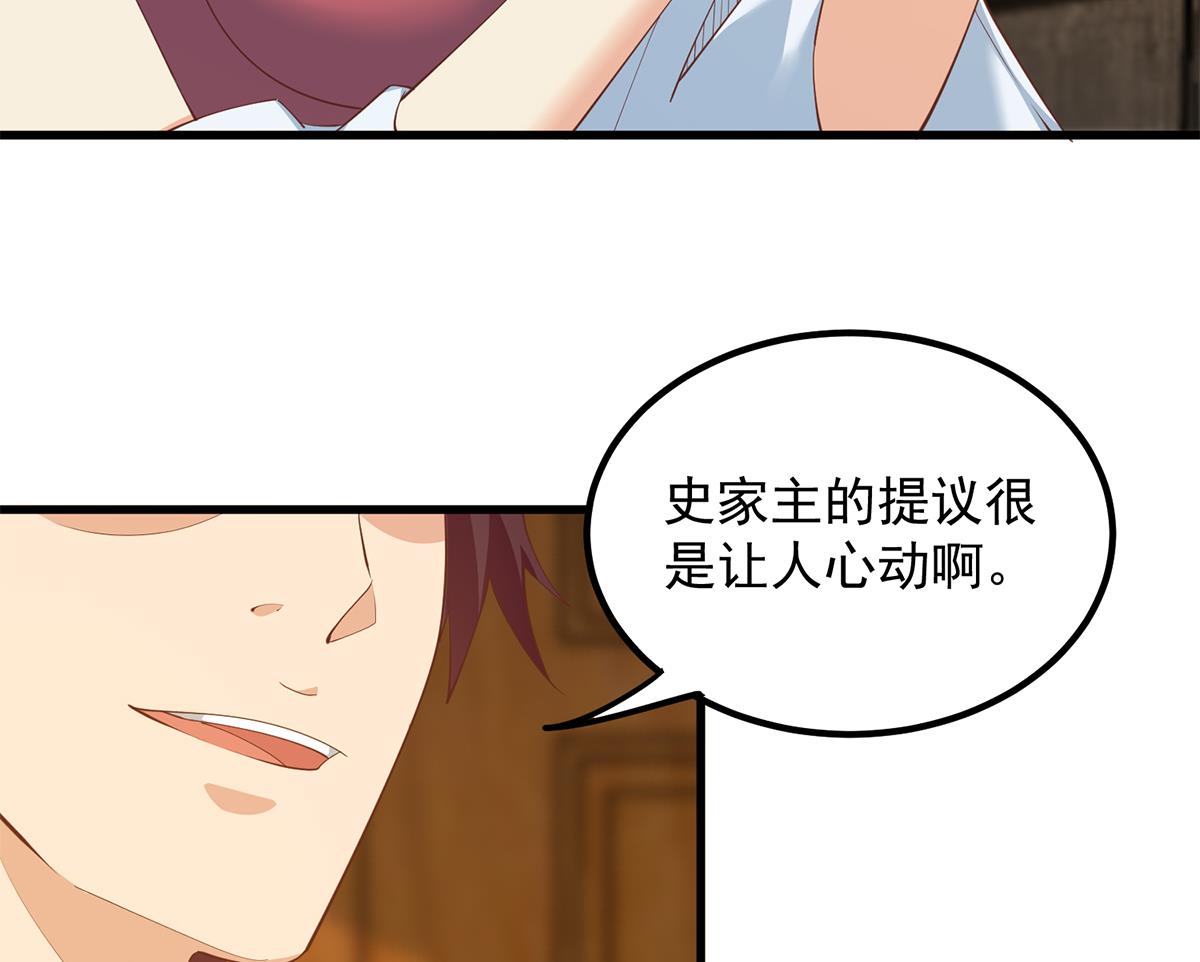 都是黑丝惹的祸705 第二季 第456话 莫欺少年穷