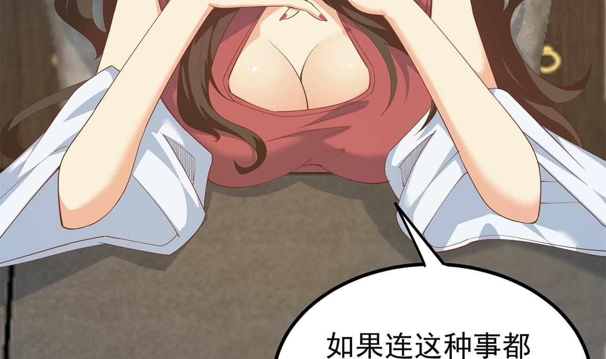 都是黑丝惹的祸705 第二季 第456话 莫欺少年穷
