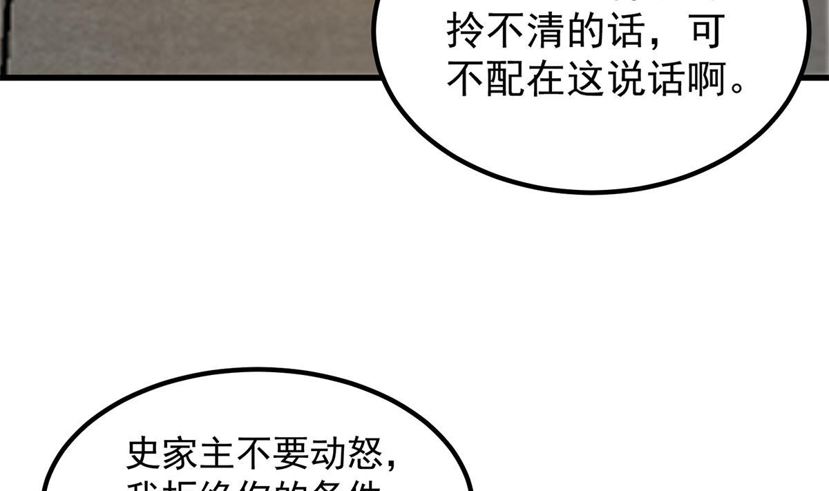 都是黑丝惹的祸705 第二季 第456话 莫欺少年穷