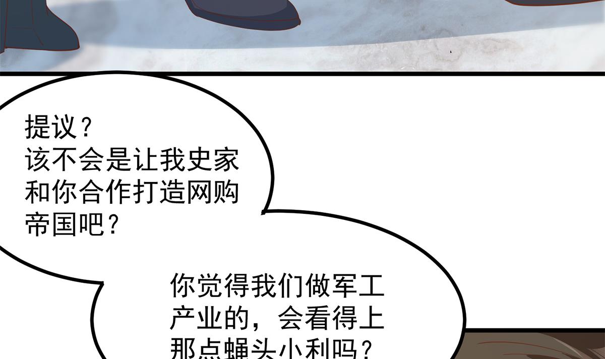 都是黑丝惹的祸705 第二季 第456话 莫欺少年穷