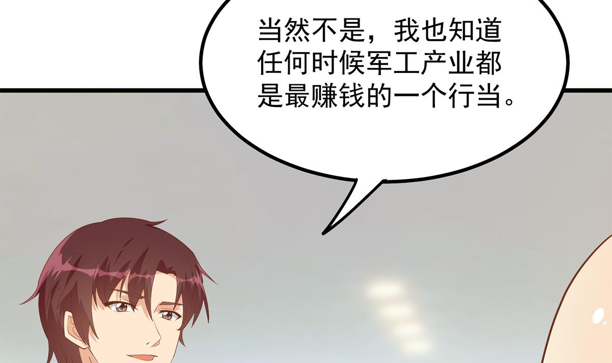 都是黑丝惹的祸705 第二季 第456话 莫欺少年穷