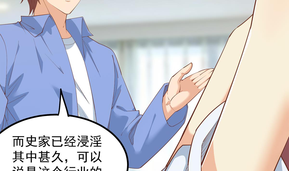 都是黑丝惹的祸705 第二季 第456话 莫欺少年穷