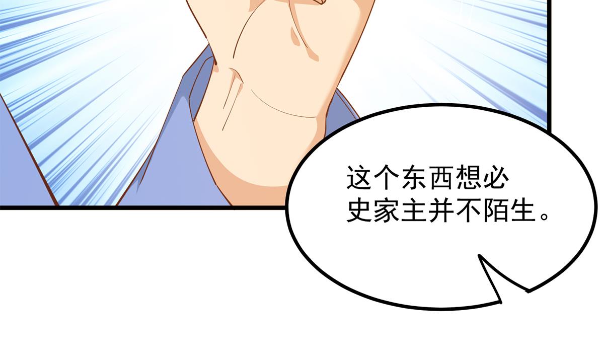 都是黑丝惹的祸705 第二季 第456话 莫欺少年穷
