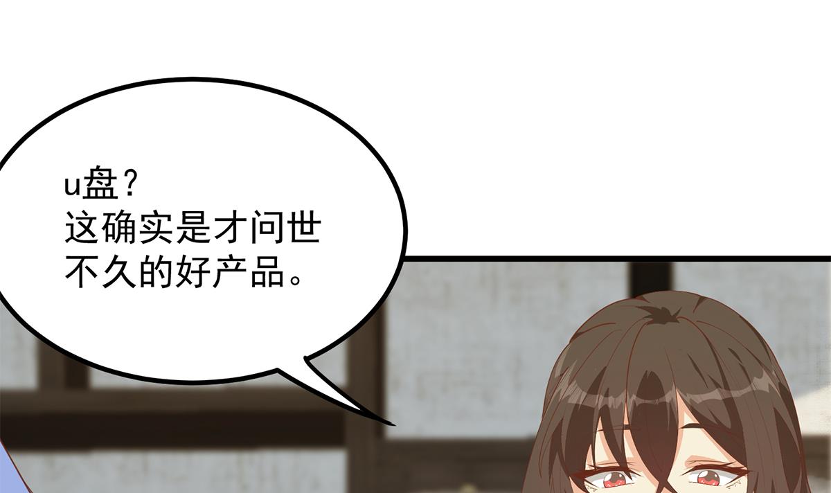 都是黑丝惹的祸705 第二季 第456话 莫欺少年穷