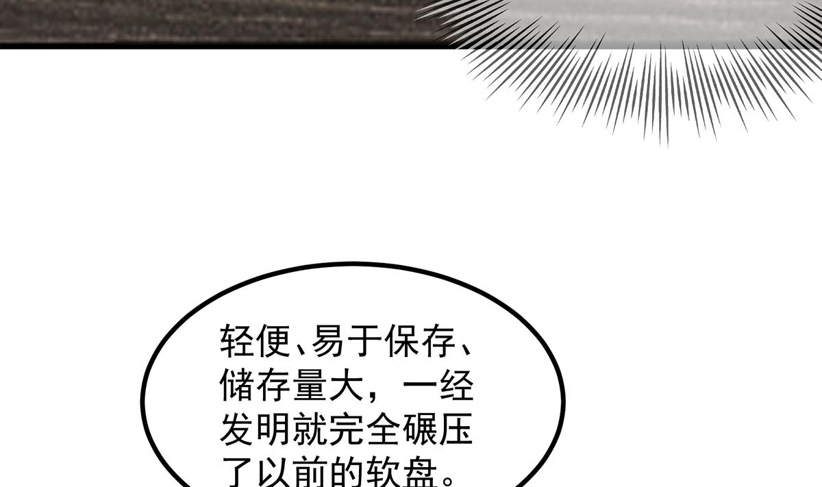 都是黑丝惹的祸705 第二季 第456话 莫欺少年穷