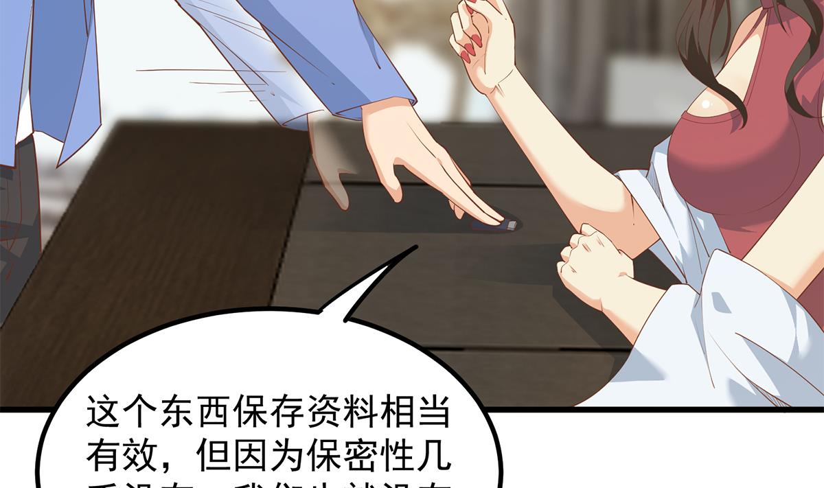 都是黑丝惹的祸705 第二季 第456话 莫欺少年穷