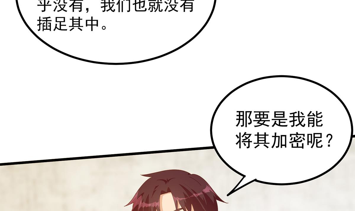 都是黑丝惹的祸705 第二季 第456话 莫欺少年穷