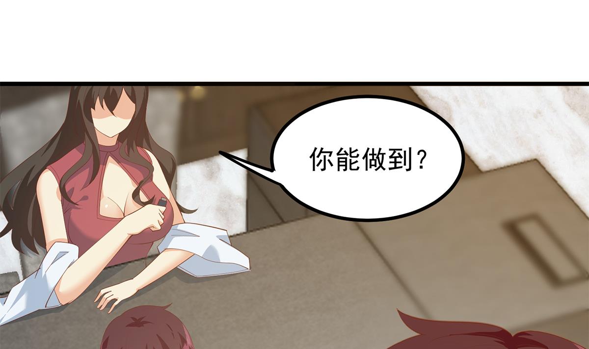 都是黑丝惹的祸705 第二季 第456话 莫欺少年穷