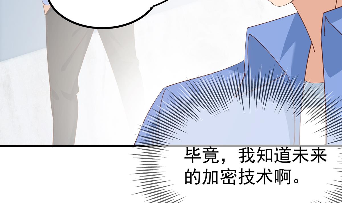 都是黑丝惹的祸705 第二季 第456话 莫欺少年穷