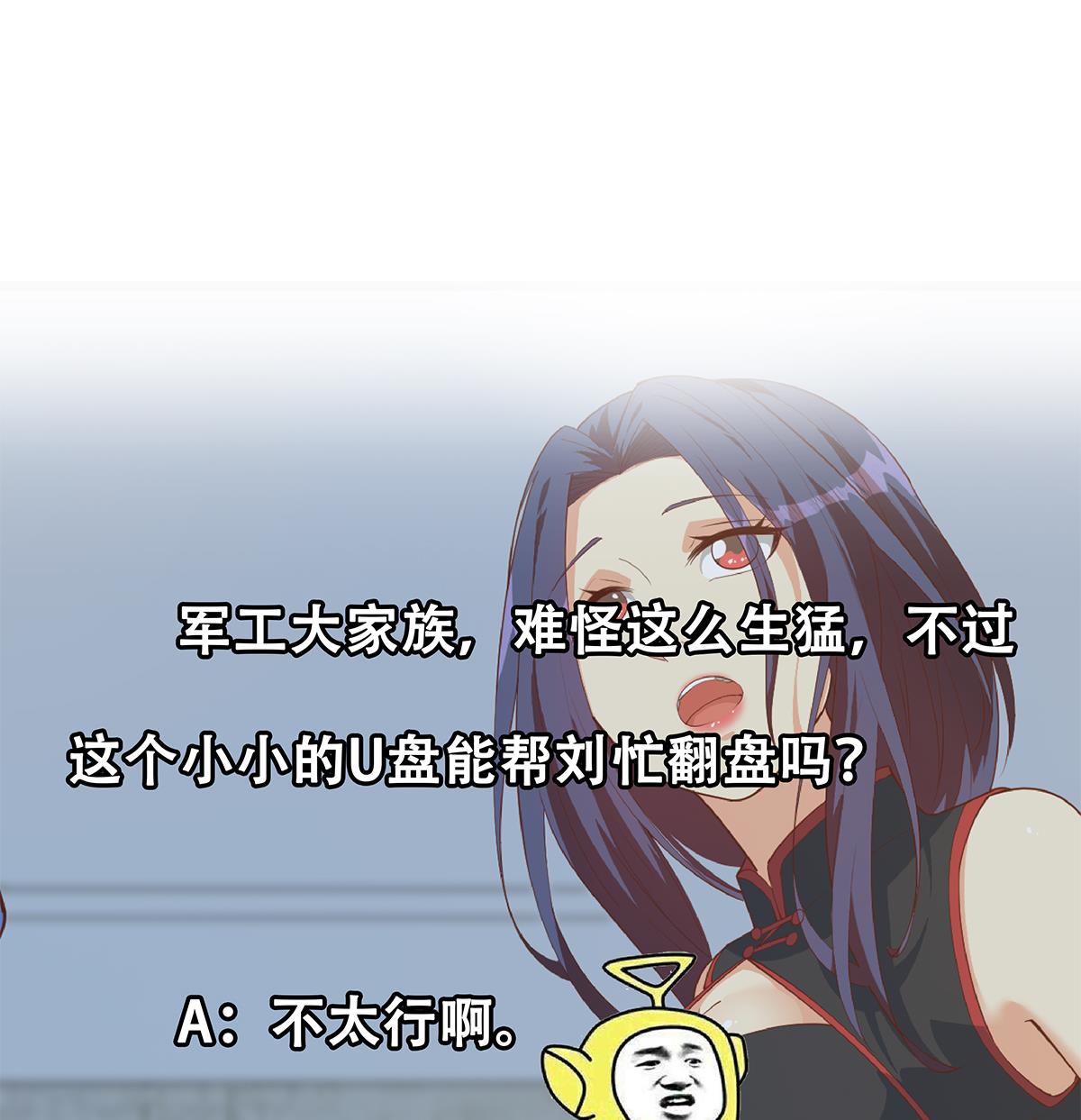 都是黑丝惹的祸705 第二季 第456话 莫欺少年穷