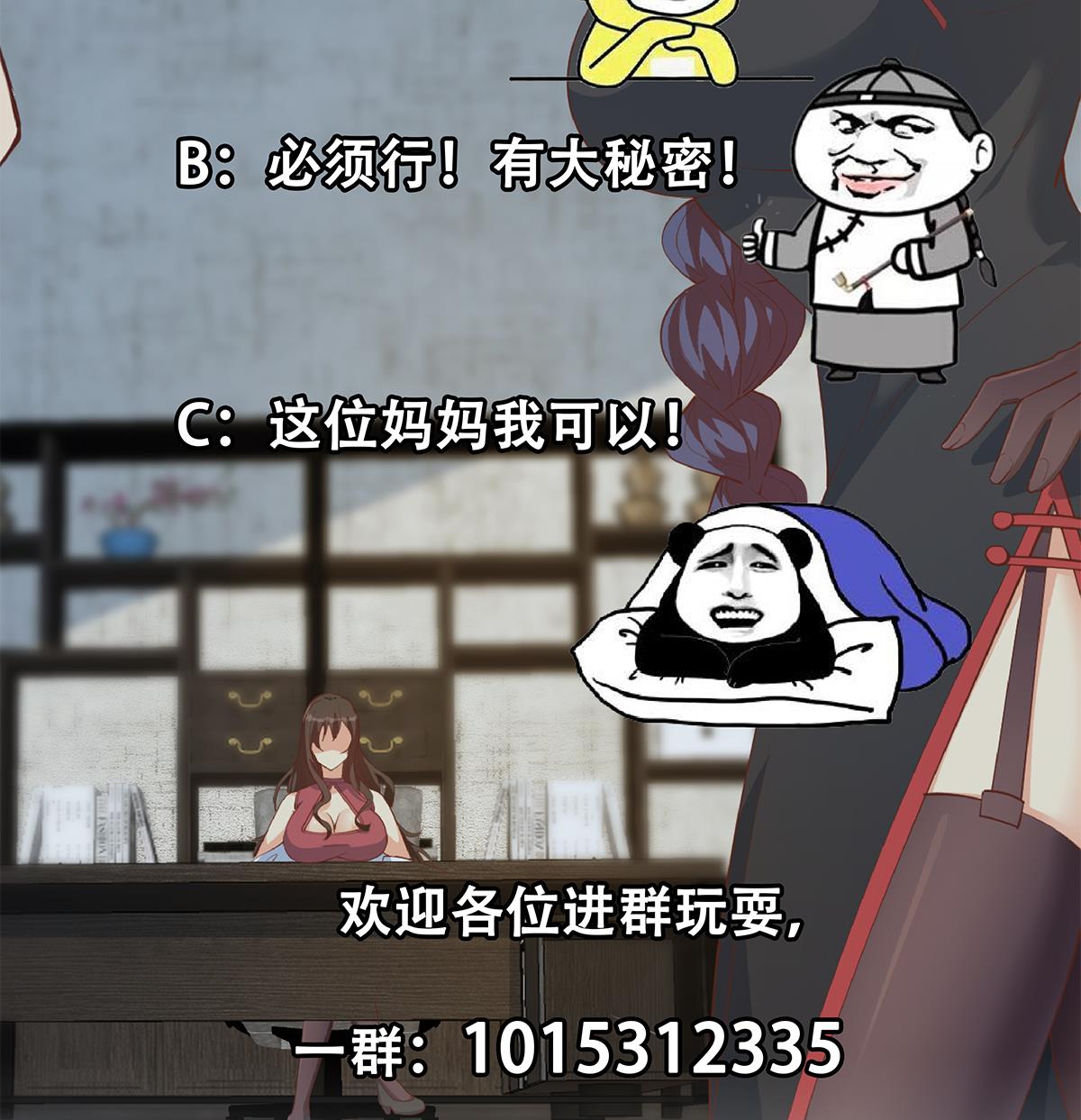 都是黑丝惹的祸705 第二季 第456话 莫欺少年穷