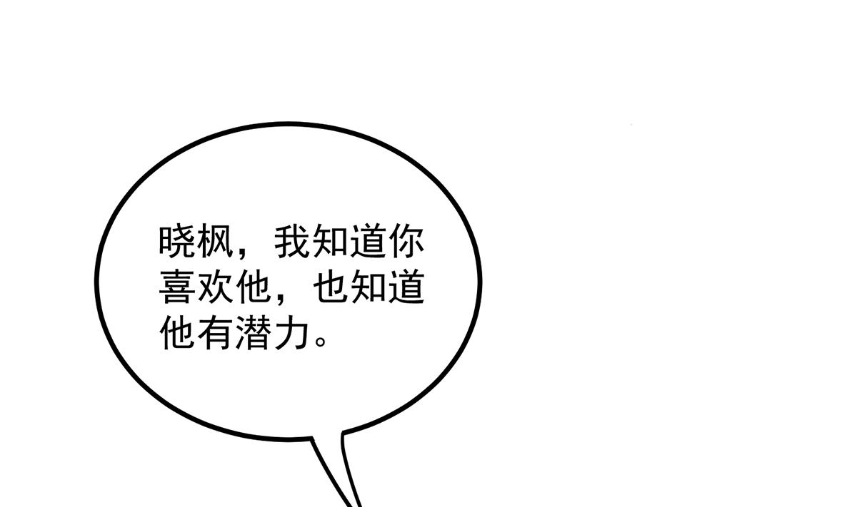 都是黑丝惹的祸705 第二季 第456话 莫欺少年穷