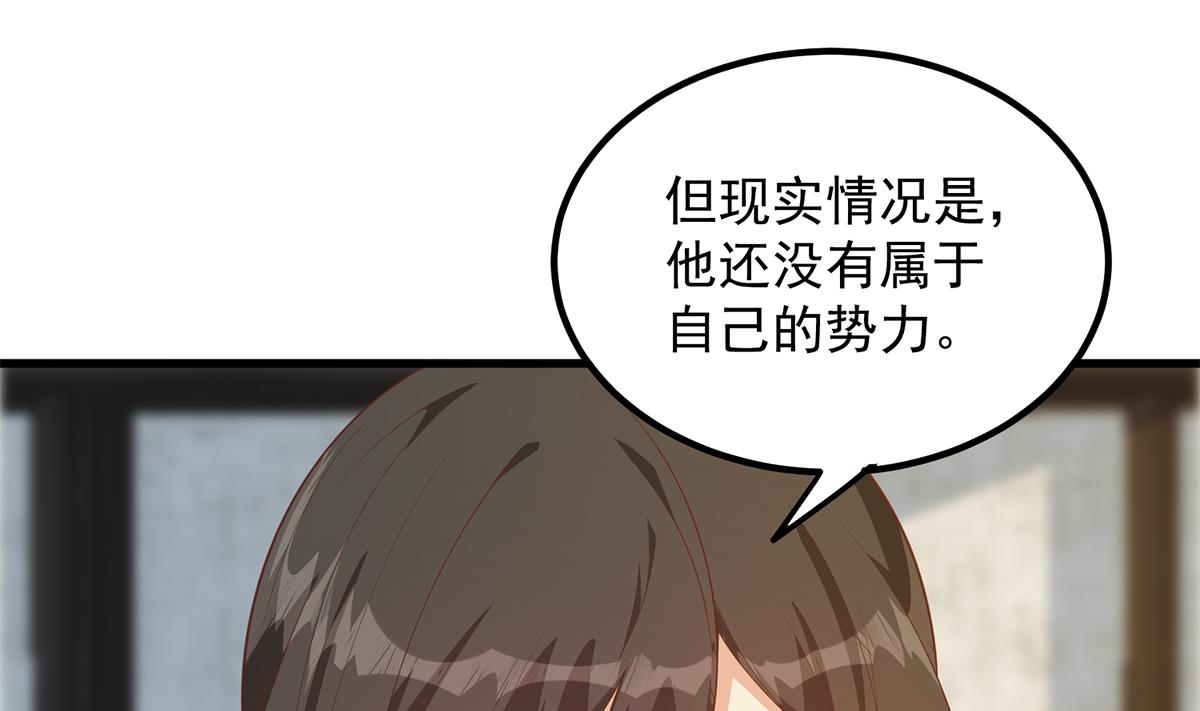 都是黑丝惹的祸705 第二季 第456话 莫欺少年穷