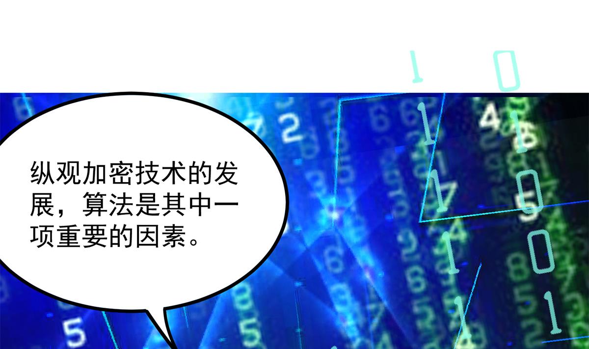 都是黑丝惹的祸706 第二季 第457话 约定