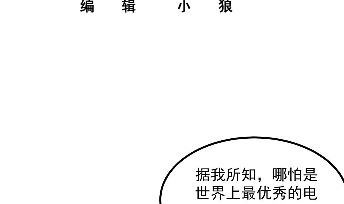 都是黑丝惹的祸706 第二季 第457话 约定