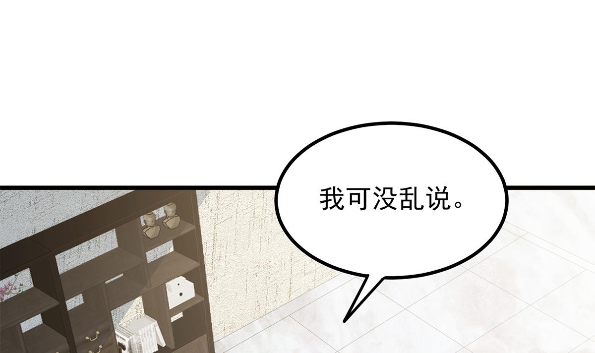 都是黑丝惹的祸706 第二季 第457话 约定