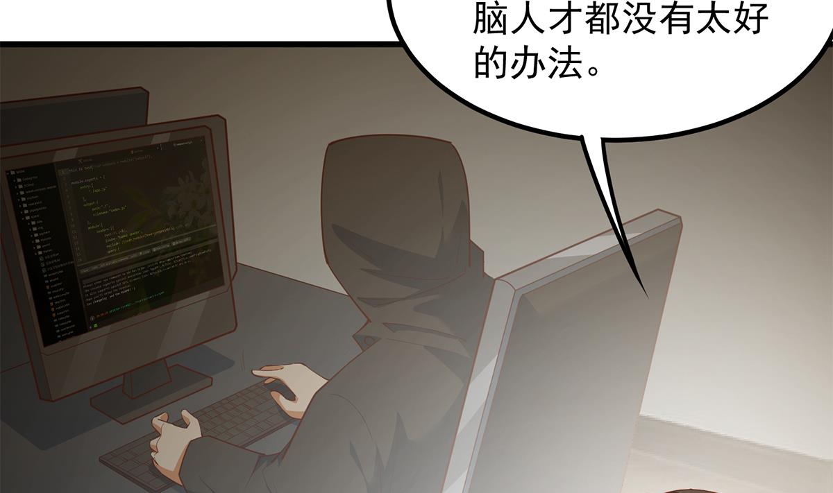 都是黑丝惹的祸706 第二季 第457话 约定