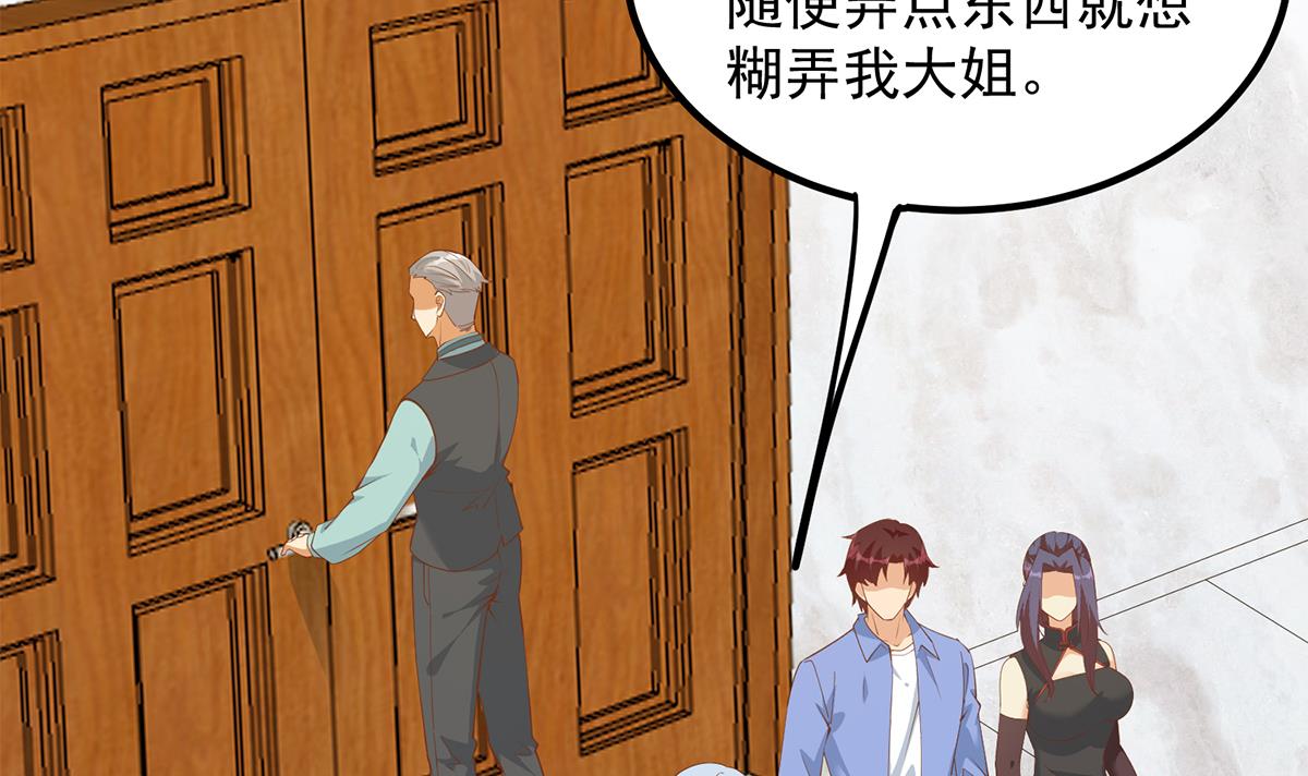 都是黑丝惹的祸706 第二季 第457话 约定