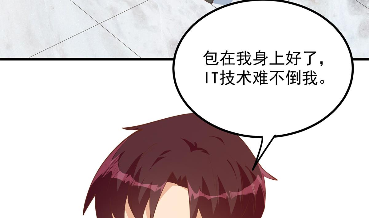 都是黑丝惹的祸706 第二季 第457话 约定