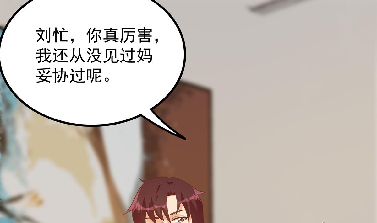 都是黑丝惹的祸706 第二季 第457话 约定