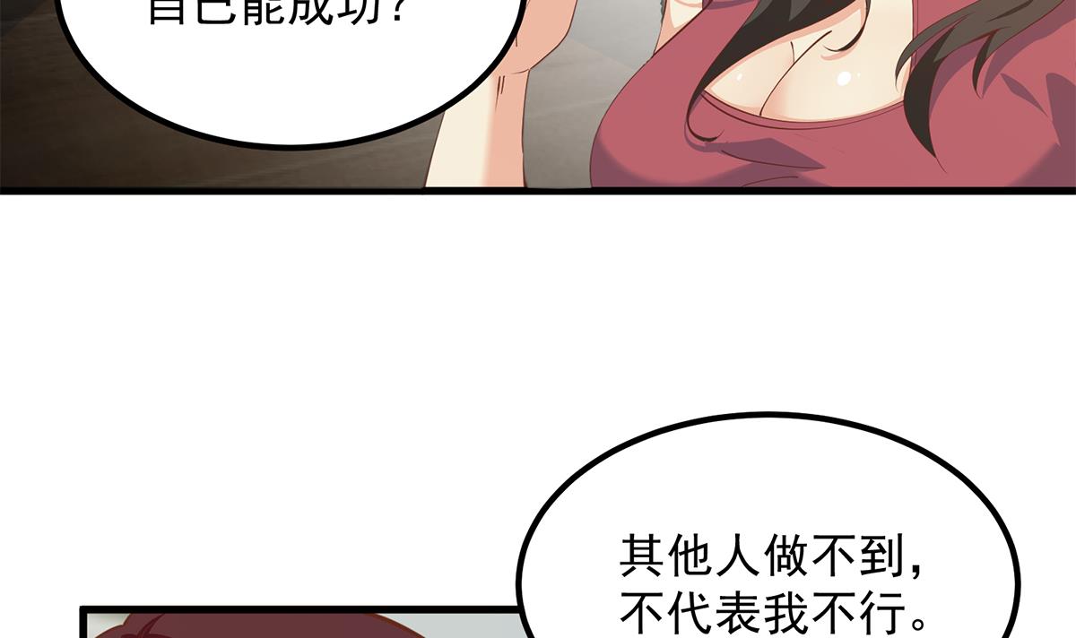 都是黑丝惹的祸706 第二季 第457话 约定