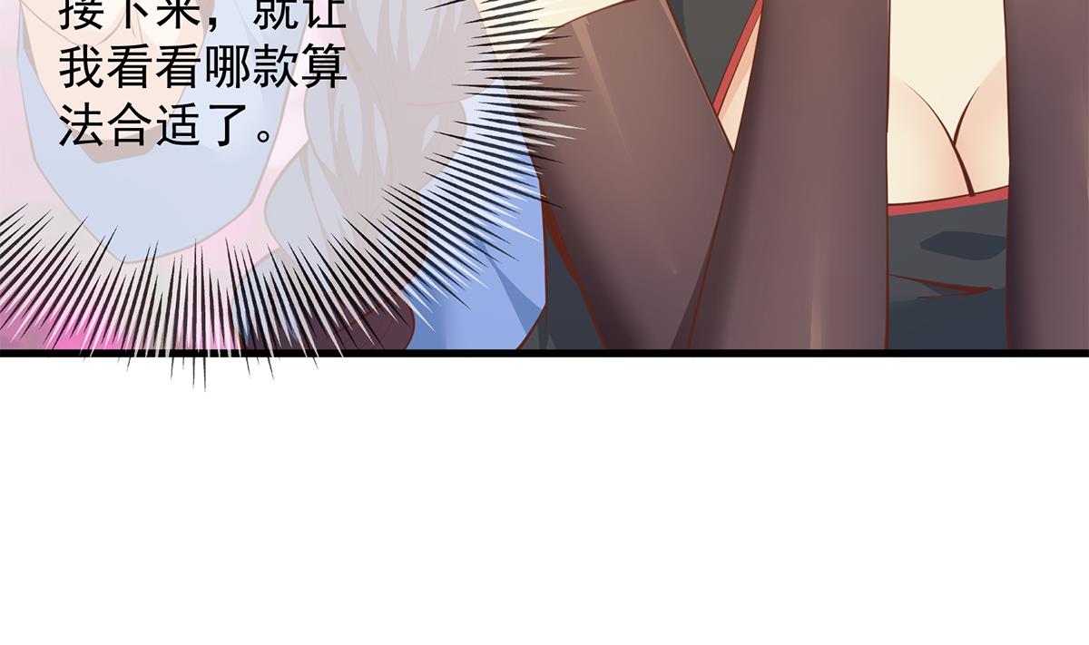 都是黑丝惹的祸706 第二季 第457话 约定