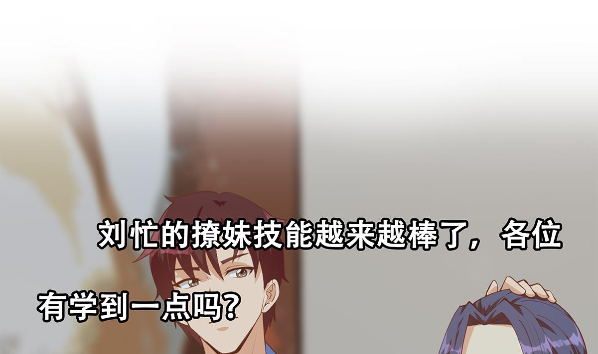 都是黑丝惹的祸706 第二季 第457话 约定