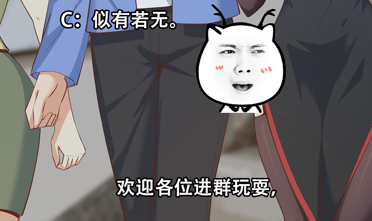 都是黑丝惹的祸706 第二季 第457话 约定