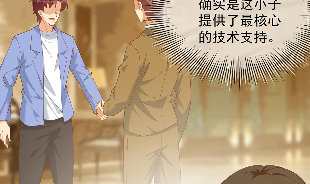 都是黑丝惹的祸706 第二季 第457话 约定