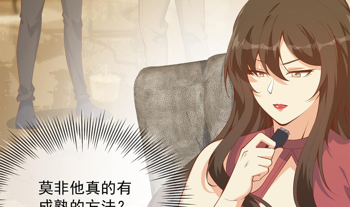 都是黑丝惹的祸706 第二季 第457话 约定