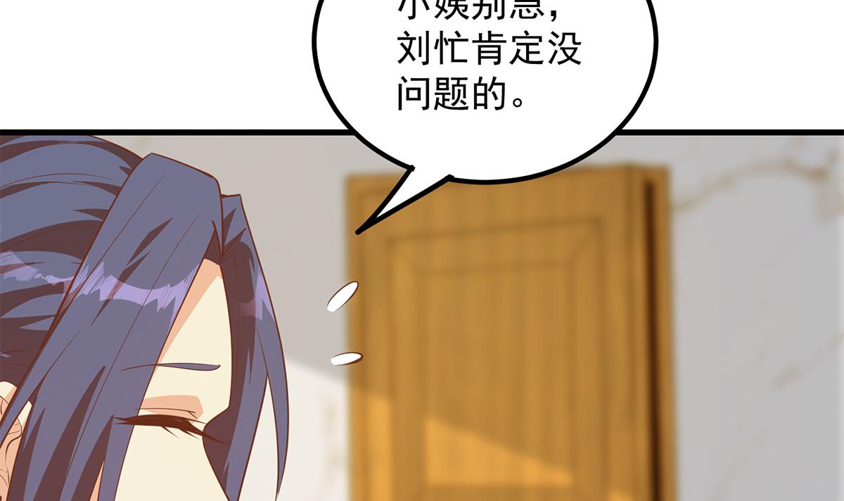 都是黑丝惹的祸707 第二季 第458话 刘忙的能力