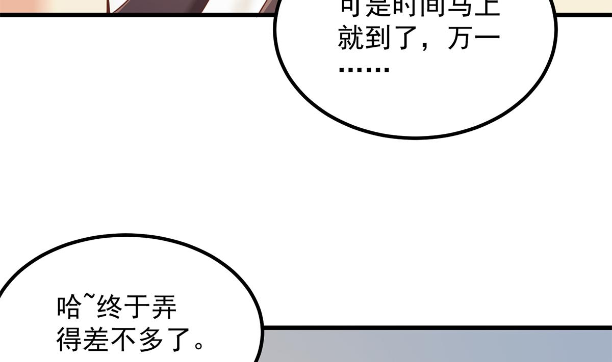 都是黑丝惹的祸707 第二季 第458话 刘忙的能力