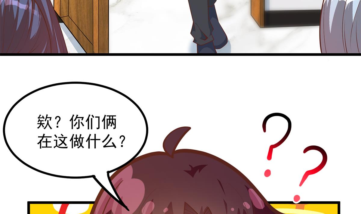 都是黑丝惹的祸707 第二季 第458话 刘忙的能力