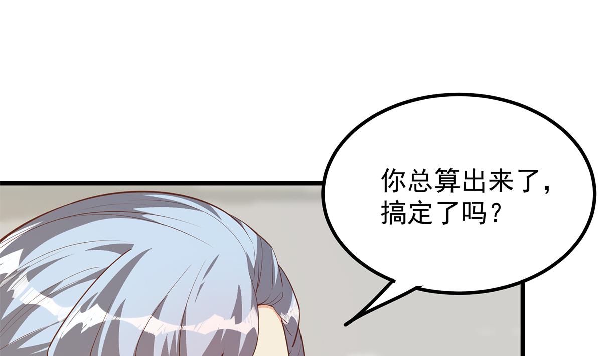 都是黑丝惹的祸707 第二季 第458话 刘忙的能力