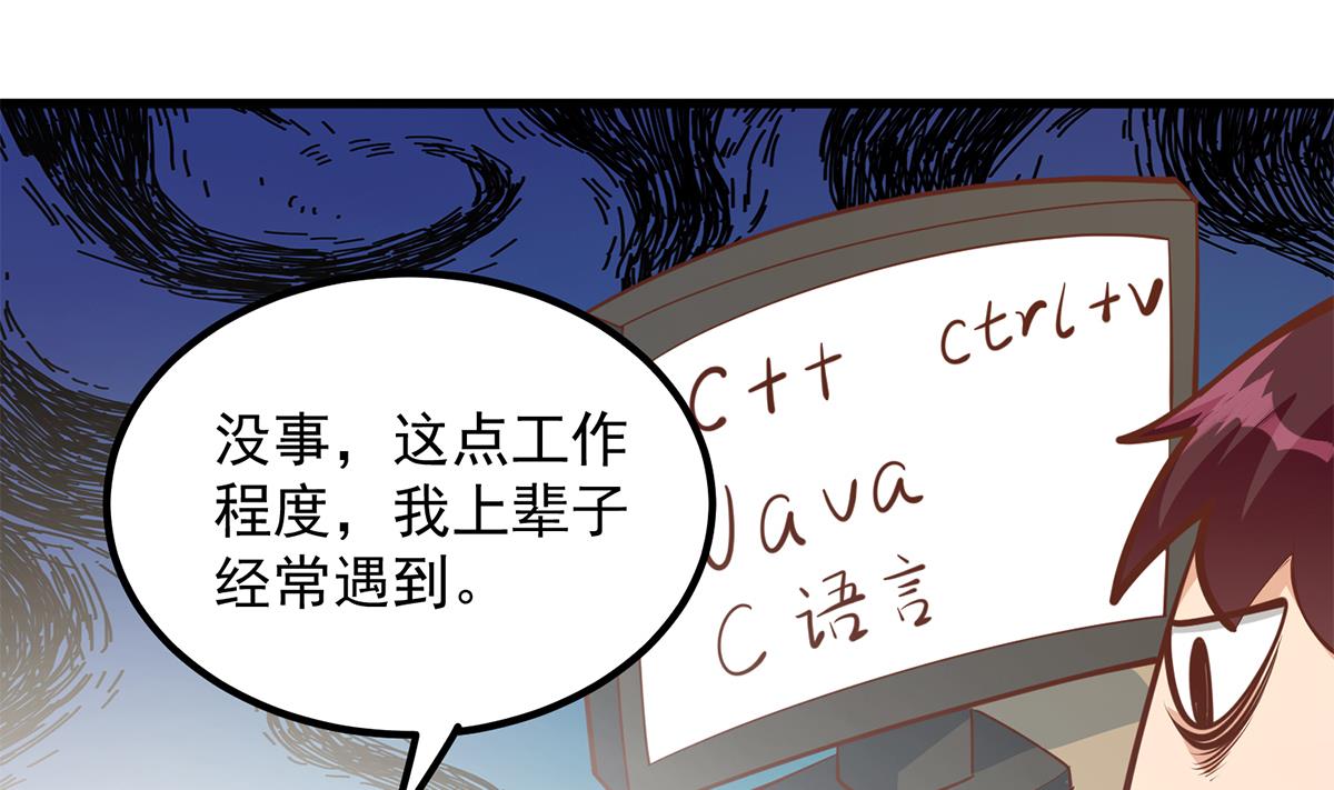 都是黑丝惹的祸707 第二季 第458话 刘忙的能力