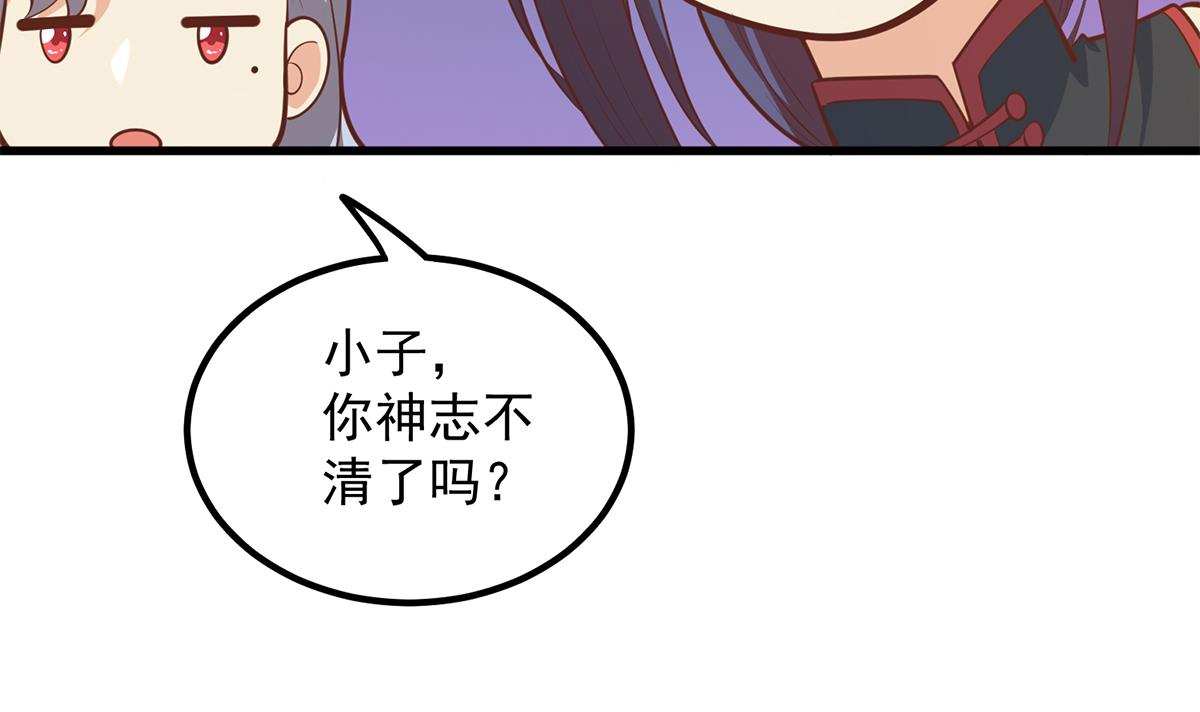 都是黑丝惹的祸707 第二季 第458话 刘忙的能力
