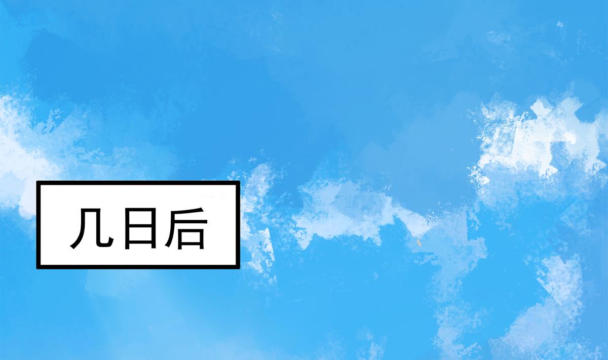 都是黑丝惹的祸707 第二季 第458话 刘忙的能力