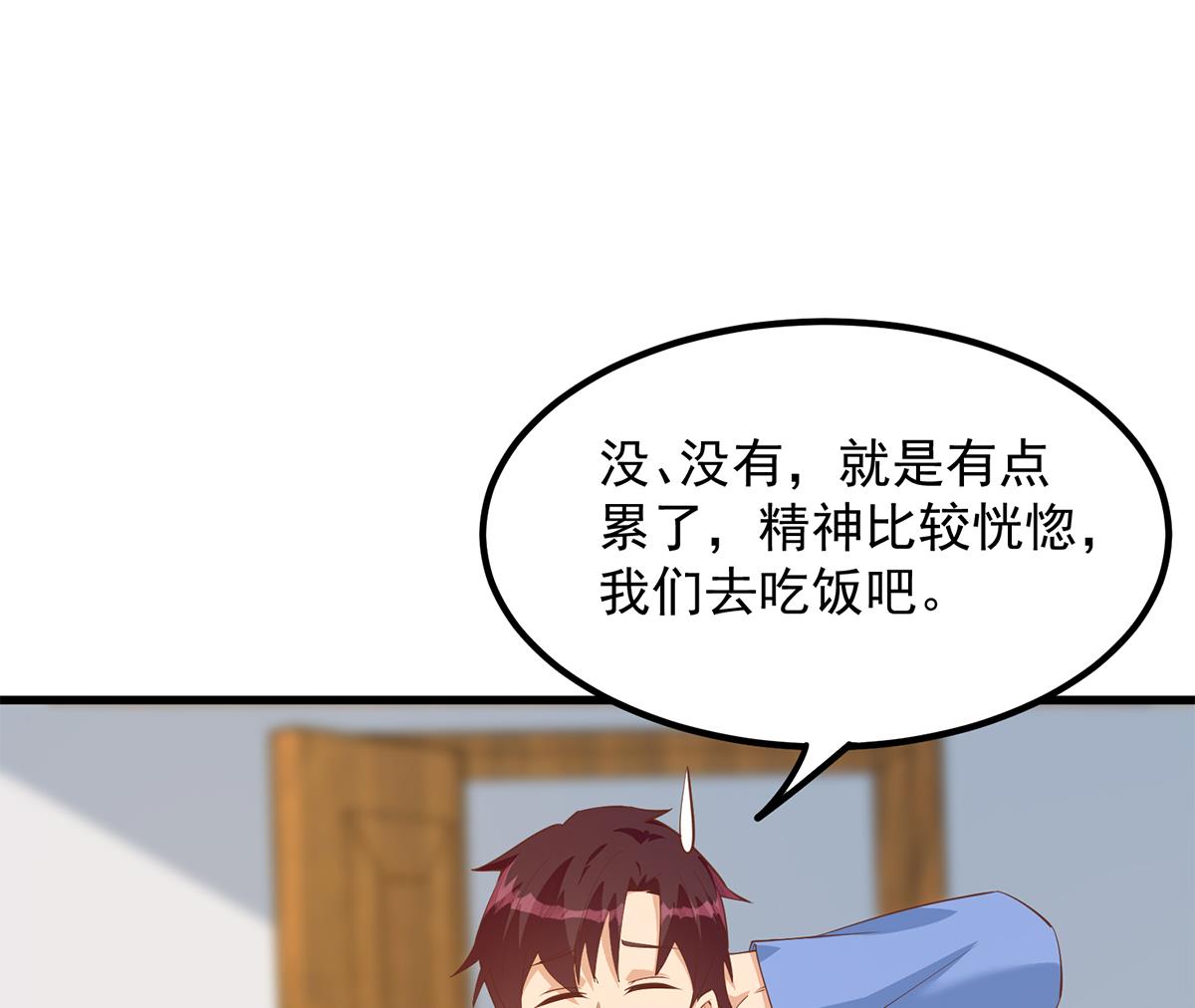 都是黑丝惹的祸707 第二季 第458话 刘忙的能力