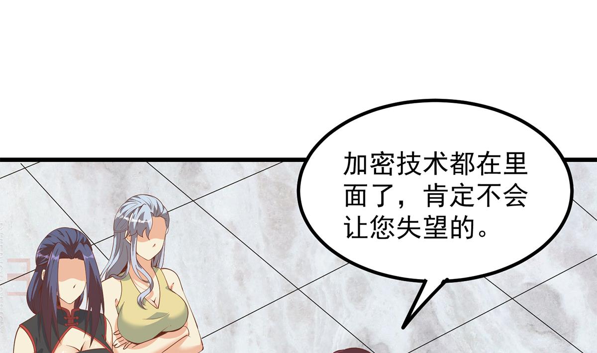 都是黑丝惹的祸707 第二季 第458话 刘忙的能力