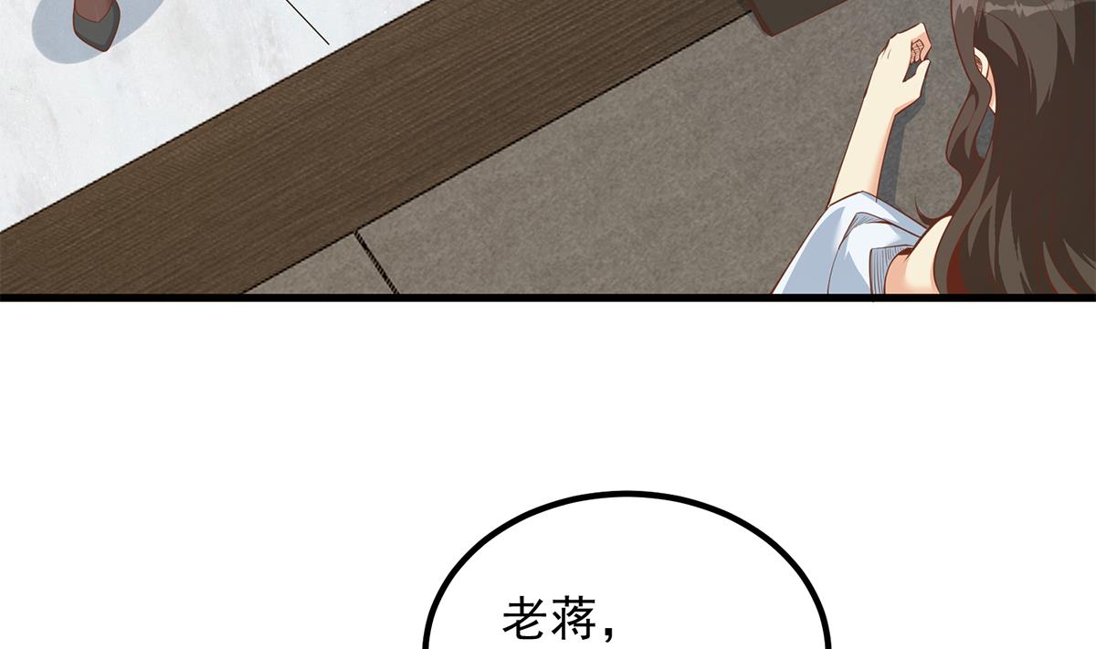都是黑丝惹的祸707 第二季 第458话 刘忙的能力