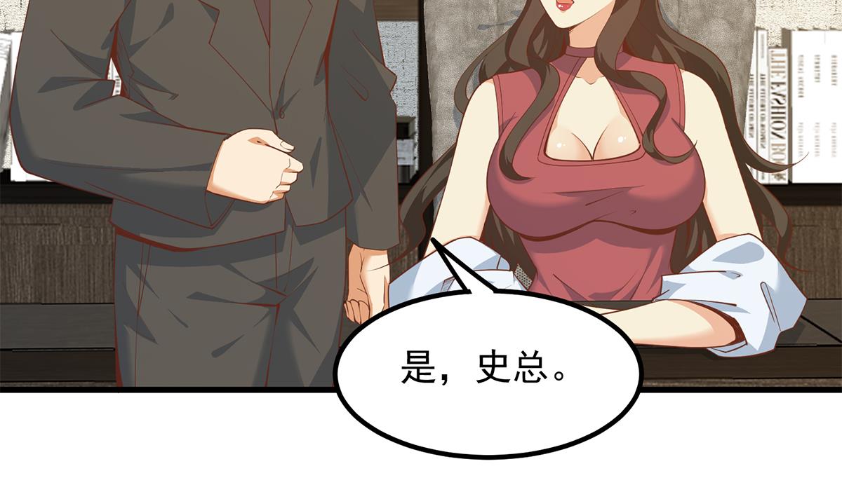 都是黑丝惹的祸707 第二季 第458话 刘忙的能力