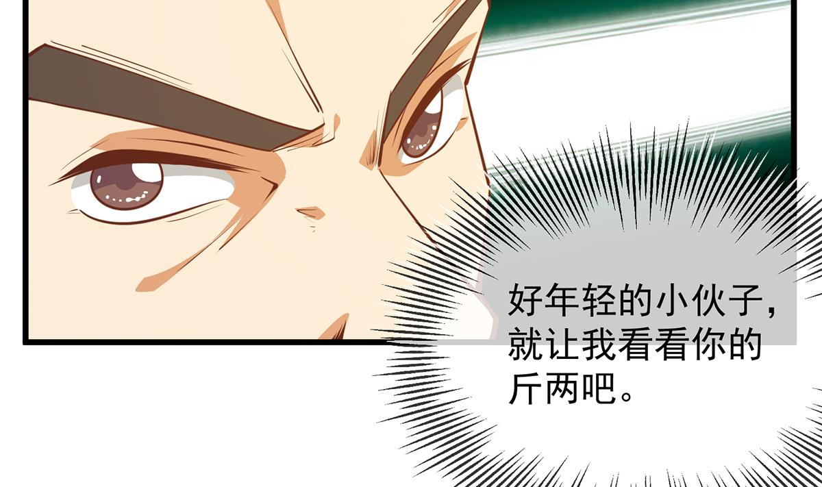 都是黑丝惹的祸707 第二季 第458话 刘忙的能力