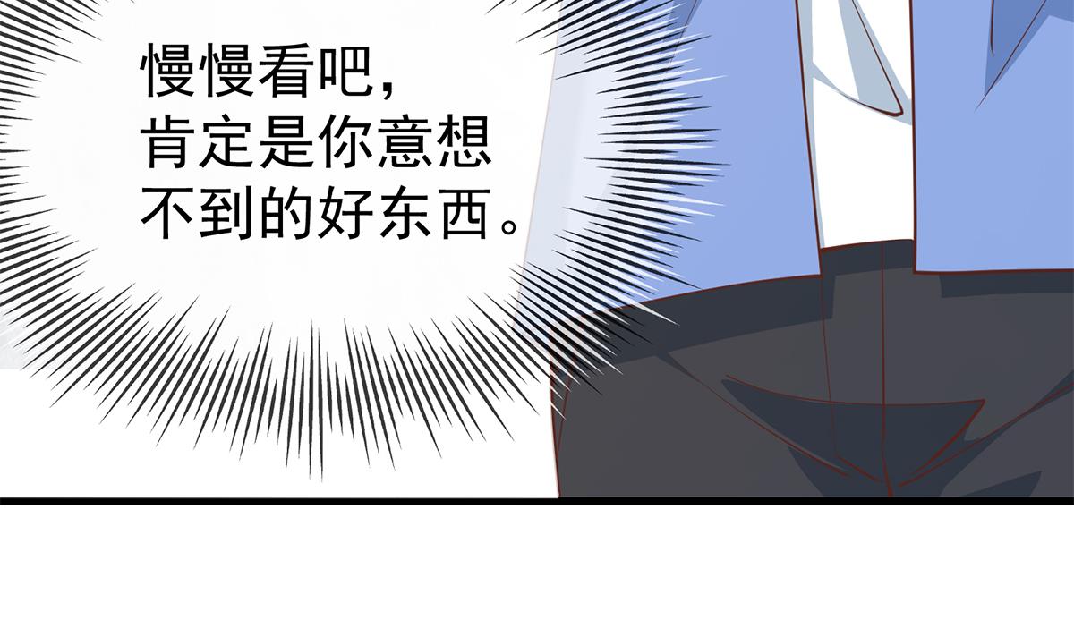 都是黑丝惹的祸707 第二季 第458话 刘忙的能力