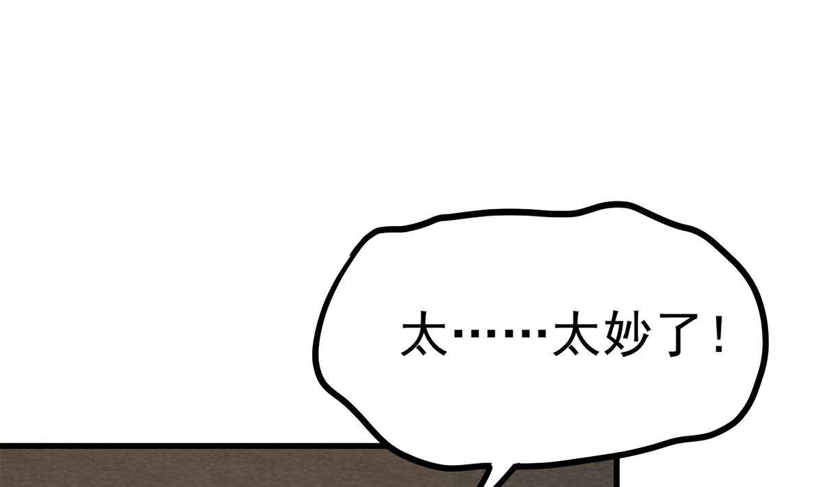 都是黑丝惹的祸707 第二季 第458话 刘忙的能力